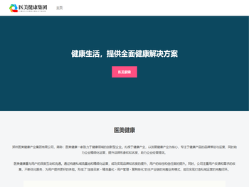 郑州医美健康产业集团有限公司