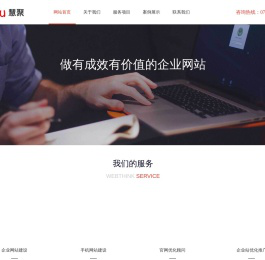 佛山慧聚网络科技有限公司