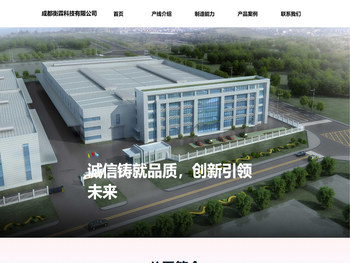 成都衡霖科技有限公司