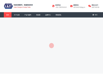 长润进出口贸易