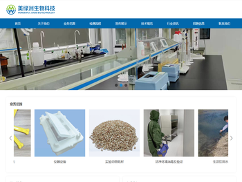 北京美绿洲生物科技有限公司