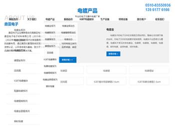 电子电镀,电镀金银镍铜锡,线材连续电镀,REFLOW