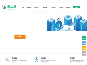 擎小卫智能校服解决方案