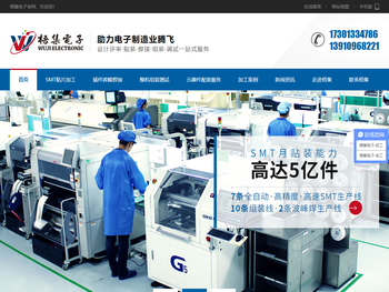 【官网】SMT贴片加工,焊接贴片厂家,电子产品代加工