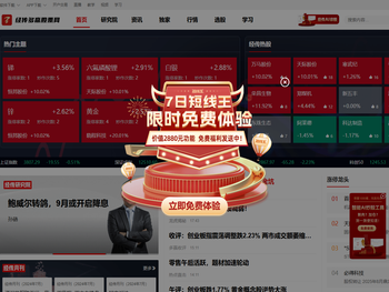 经传多赢股票网：让投资遇见美好