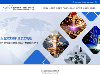 奥瑞沃科技（常州）有限公司