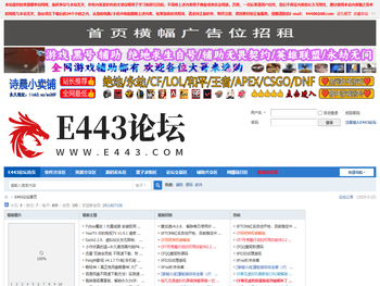 E443论坛