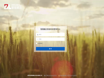 智链顺达贸易信息管理平台