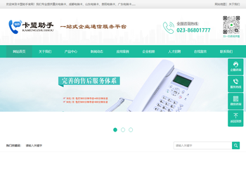 重庆聚猎科技有限公司