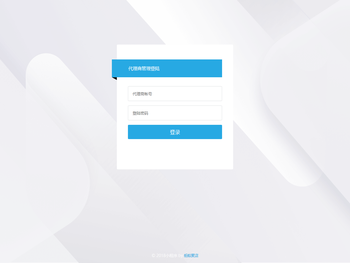 代理商管理平台