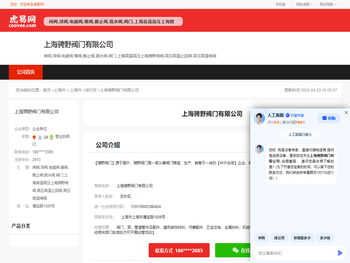 上海骋野阀门有限公司