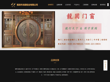 福清市龙固铝业有限公司