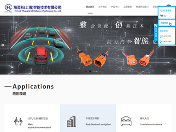 海灵科(上海)智能技术有限公司