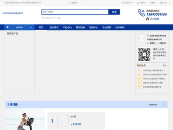 哈尔滨宇林森林消防设备有限公司