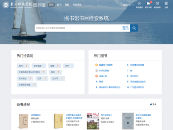 图书馆书目检索系统