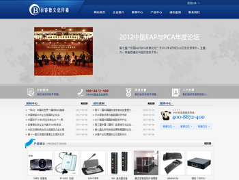 北京同声传译设备