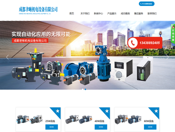 成都聿晰机电设备有限公司