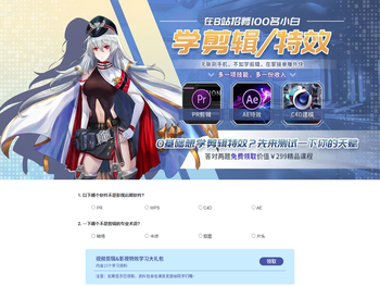 影视后期实战营