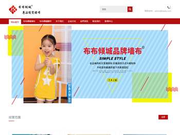 布布倾城无缝墙布