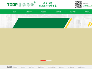 河南郑州环氧地坪