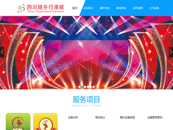 四川省城乡行广告文化传播有限公司