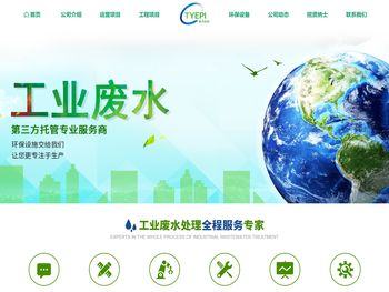 广州益方田园环保股份有限公司