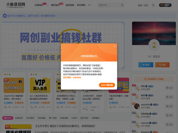 小鱼项目网