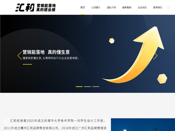 赣州汇和品牌策划有限公司