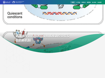 西湖大学牧原集团联合研究院