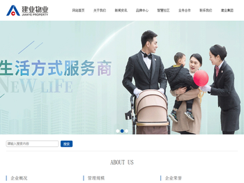 建业物业