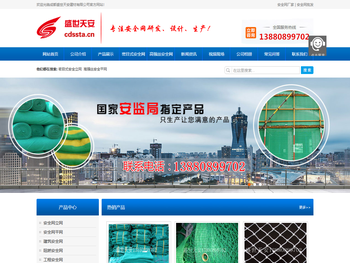 建筑安全网厂家