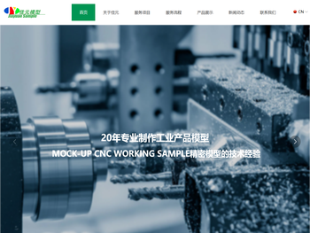 上海佳元模型模具有限公司