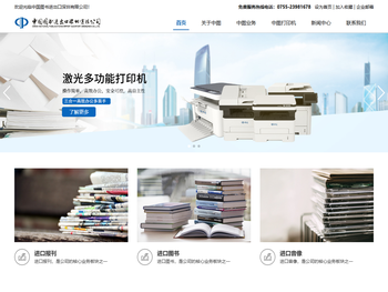 中国图书进出口深圳有限公司