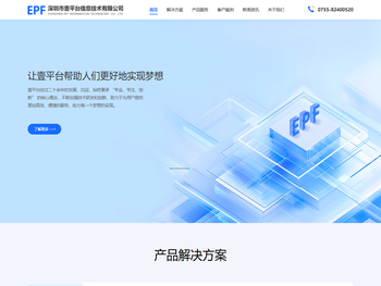 深圳市壹平台信息技术有限公司