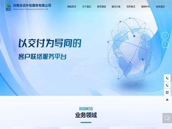 河南言迅外包服务有限公司