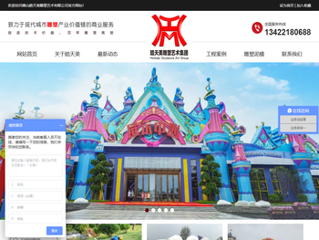 佛山皓天美雕塑艺术有限公司