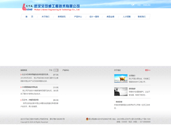 武汉艾可威工程技术有限公司