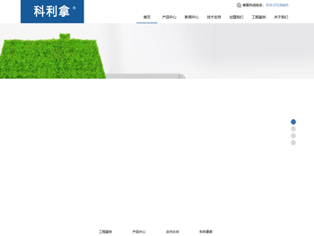 科利拿（北京）能源科技有限公司