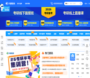 文都网