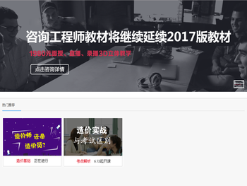 咨询工程师！环球网校，隶属于北京环球兴学科技发展有限公司