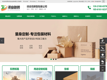 青岛纸箱定做加工厂