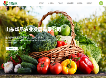 山东华昂农业发展有限公司