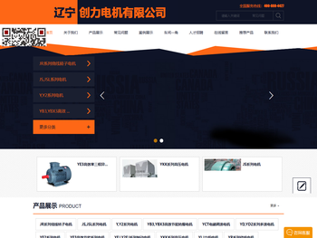 辽宁创力电机有限公司