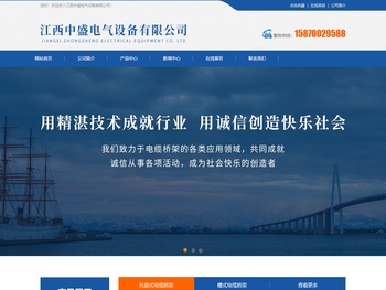 江西中盛电气设备有限公司