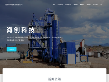 南阳市海创科技有限公司