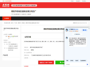 揭阳市榕城区盛腾金属日用品厂