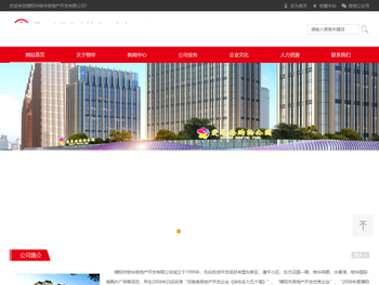 濮阳市物华房地产开发有限公司