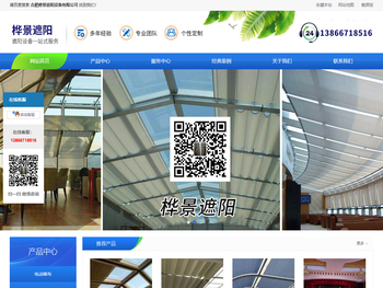合肥桦景遮阳设备有限公司
