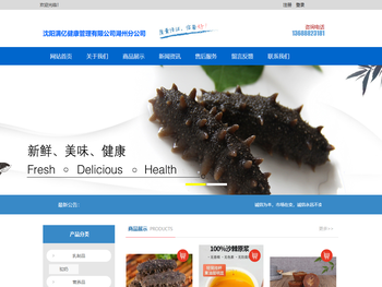 沈阳满亿健康管理有限公司湖州分公司