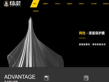 柯伐汽车膜中国官网